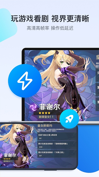 ToDesk最新版v4.8.3.1(3)