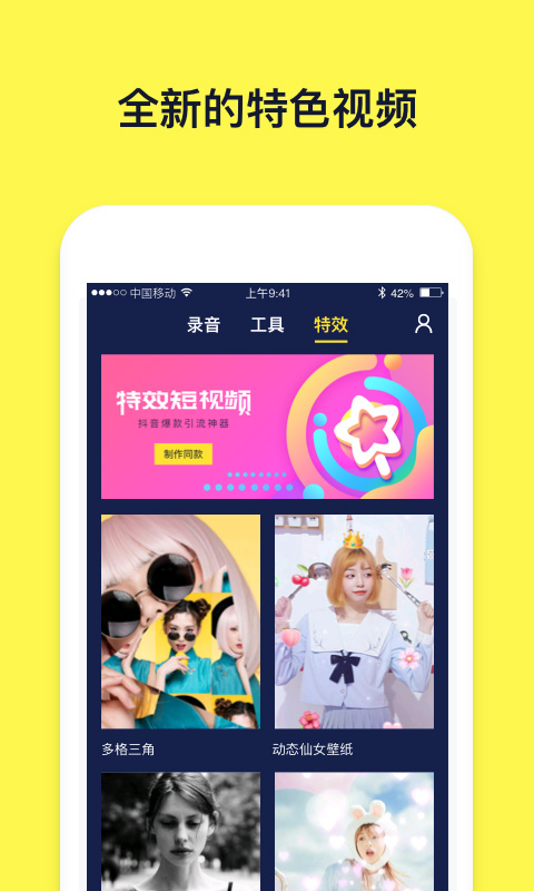 文字动画视频制作appv2.8.0(4)