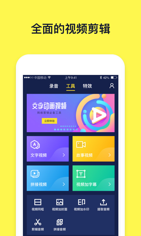 文字动画视频制作appv2.8.0(3)