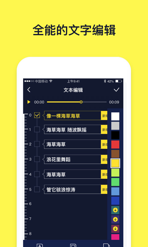文字动画视频制作appv2.8.0(2)