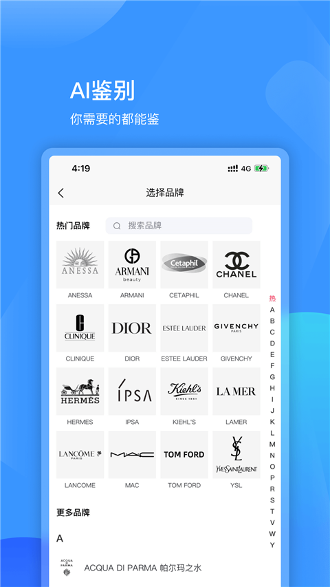 图灵鉴定appv2.05.30(4)
