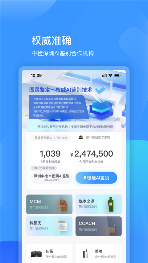 图灵鉴定appv2.05.30(1)
