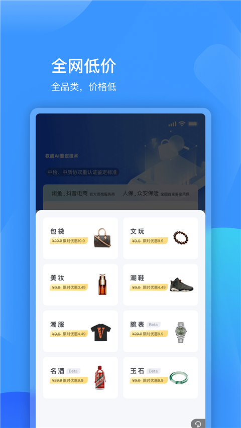 图灵鉴定appv2.05.30(2)