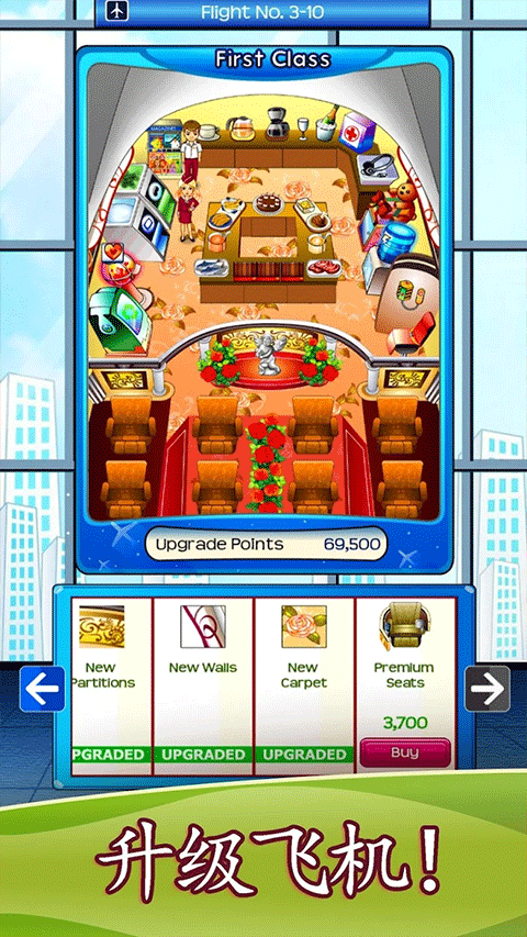 First Class Flurry hd(疾风航班)v1.4.2(3)