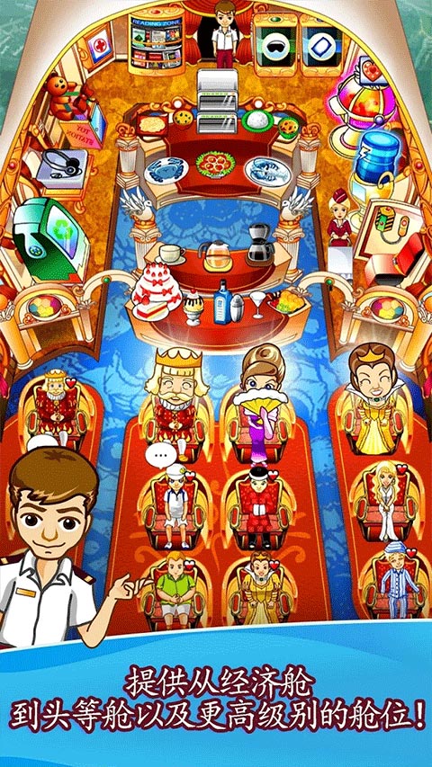 First Class Flurry hd(疾风航班)v1.4.2(4)