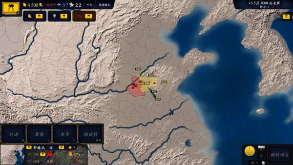中华上下五千年手游版v3.6.6(4)