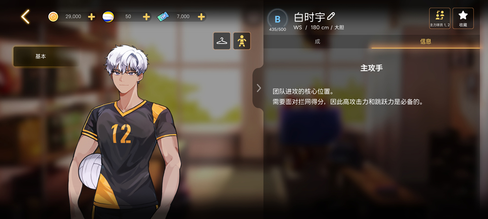 The Spike排球高手最新版