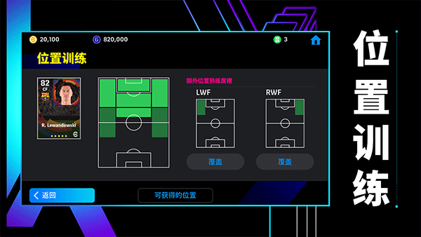 实况足球2026国际版v10.1.1(1)