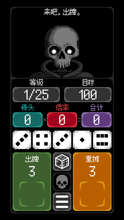 卡尔玛之骰(Dice of Kalma)v1.0.10(2)