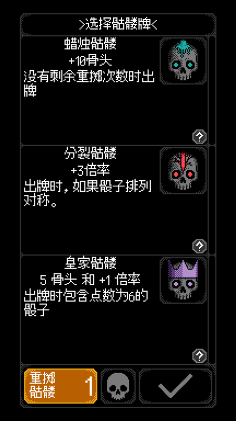 卡尔玛之骰(Dice of Kalma)v1.0.10(4)