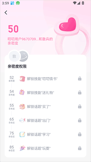 叨叨app