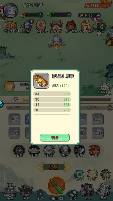 猎魔折扣版