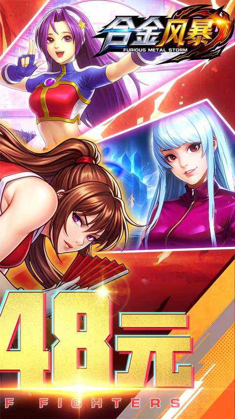 合金风暴折扣版v1.0.1(2)