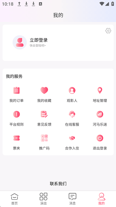 河马票务appv3.5.0(1)