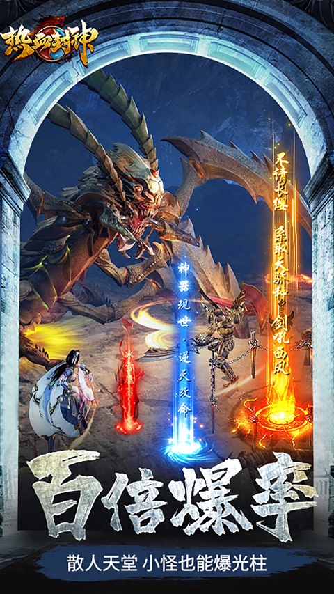 热血封神单机版v2.0.1(2)