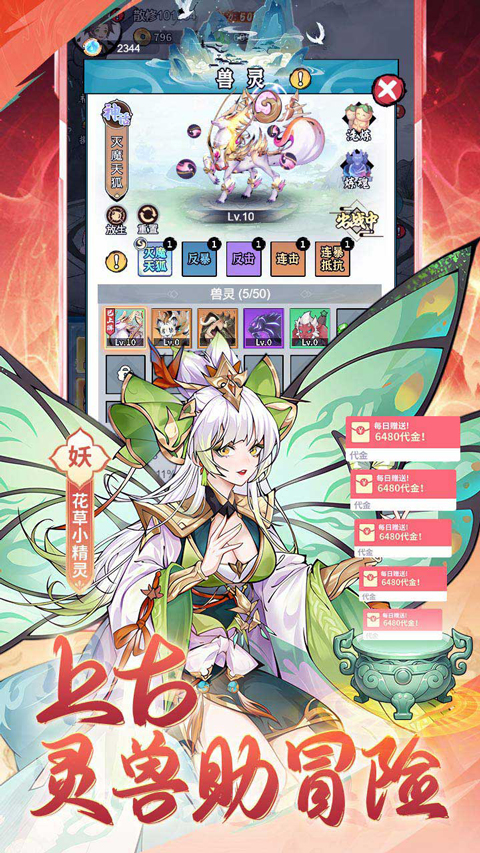 猎魔折扣版v1.0.0(4)
