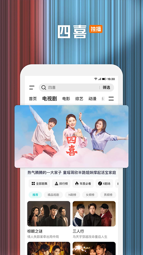 腾讯视频播放器appv9.02.46.30822(2)