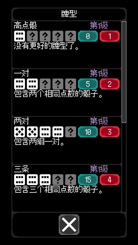 卡尔玛之骰(Dice of Kalma)v1.0.10(3)