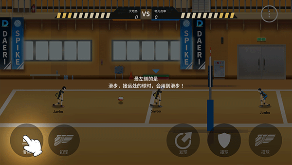 The Spike排球高手最新版