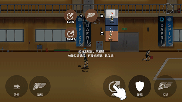 The Spike排球高手最新版