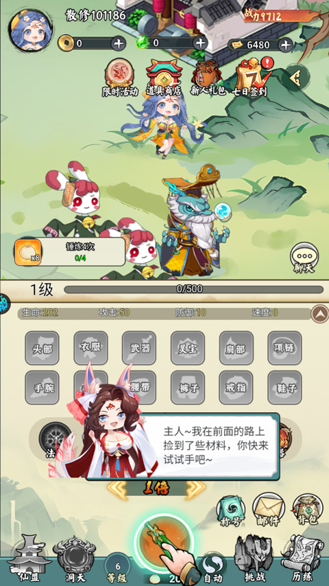 猎魔折扣版