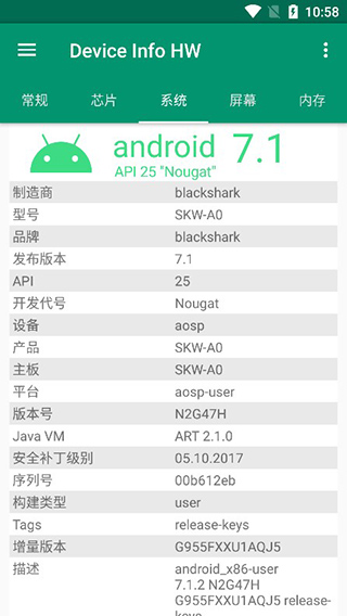 Device Info HW中文版