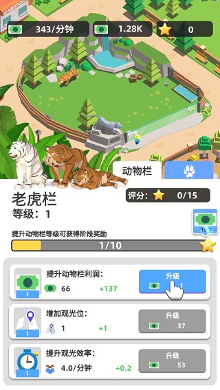动物园大亨最新版