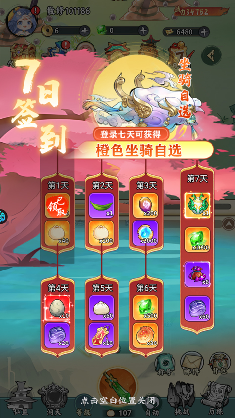猎魔折扣版