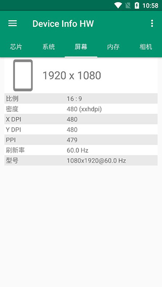 Device Info HW中文版