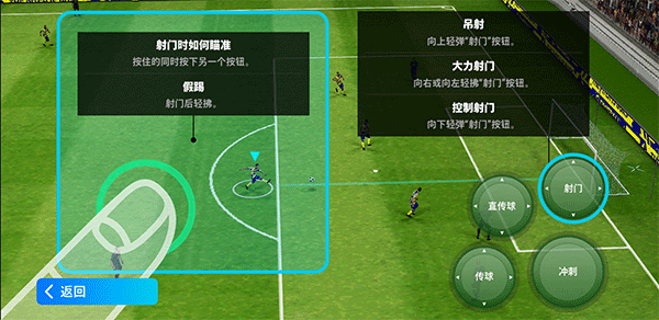 实况足球2025国际版