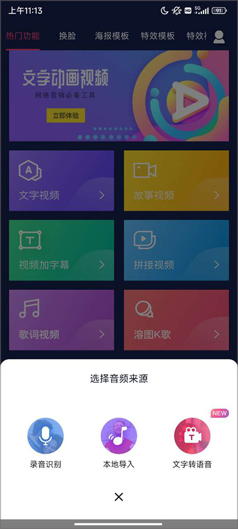 文字动画视频制作app