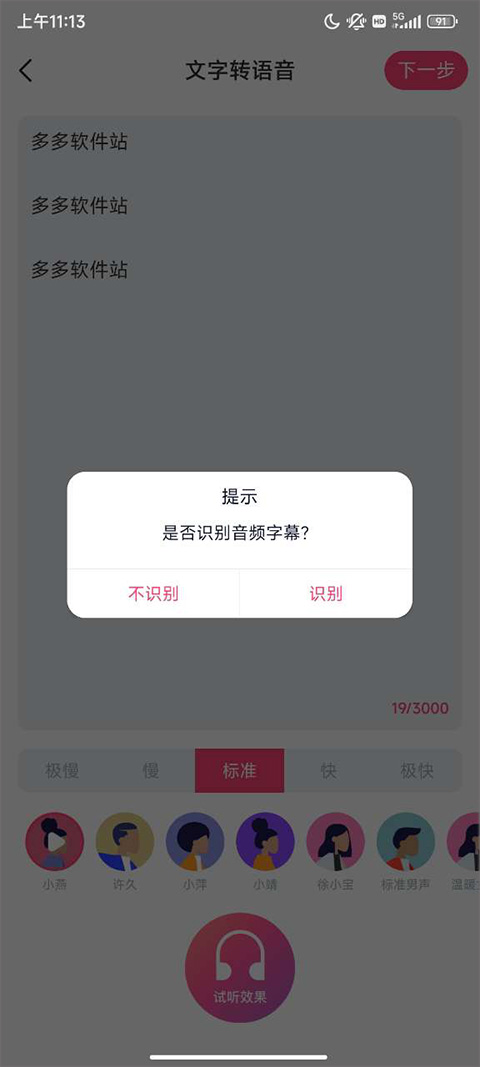 文字动画视频制作app