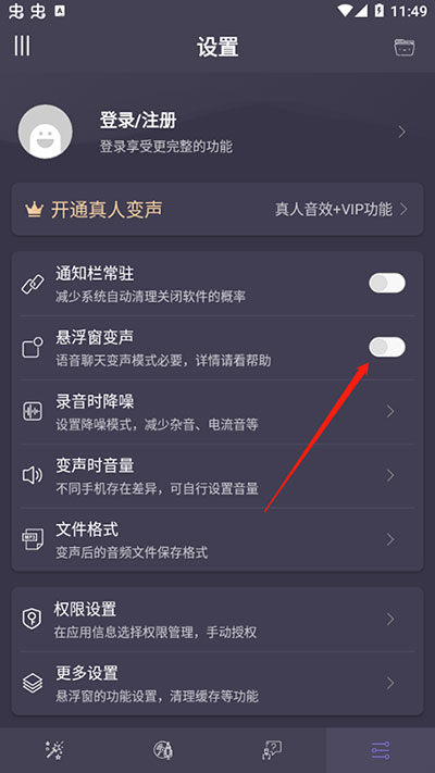 专业变声器app