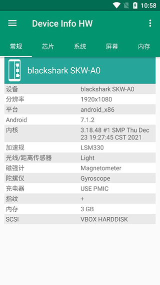 Device Info HW中文版