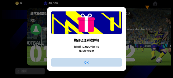 实况足球2025国际版