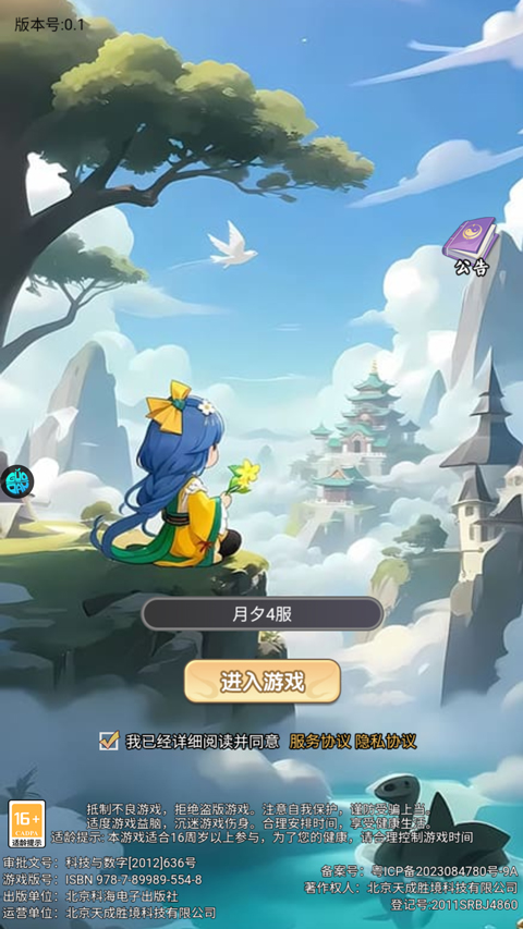猎魔折扣版