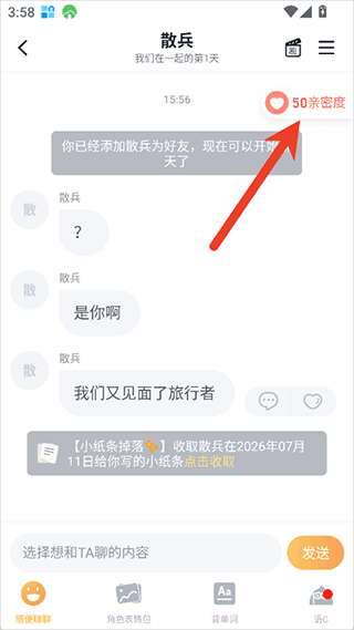 叨叨app