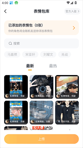 叨叨app