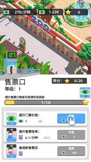 动物园大亨中文版