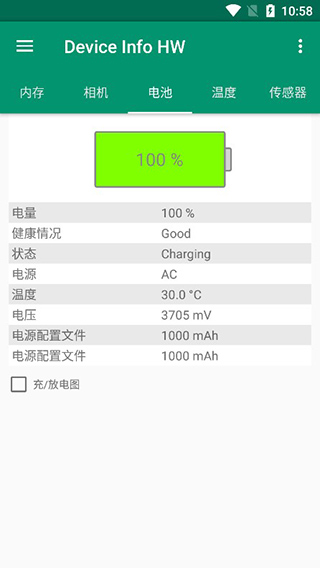 Device Info HW中文版