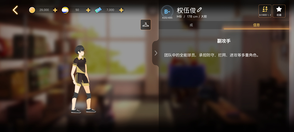 The Spike排球高手最新版