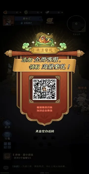 快来当大侠2025手机版