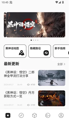 2344乐园(黑神话助手)v1.7(2)