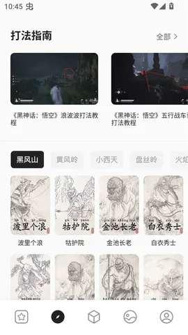 2344乐园(黑神话助手)v1.7(1)