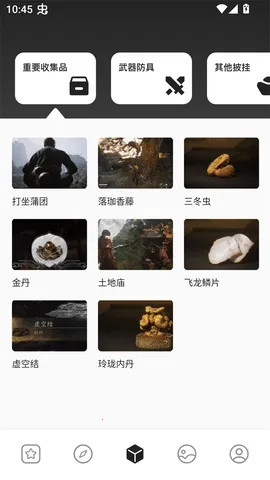 2344乐园(黑神话助手)v1.7(3)