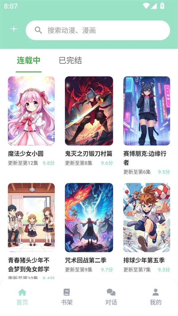 jk动漫2025手机版v8.7.7(1)