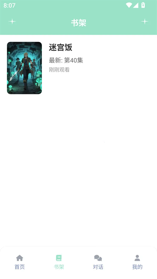 jk动漫2025手机版v8.7.7(4)