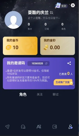 dadyai(AI聊天互动)v1.0.5(2)