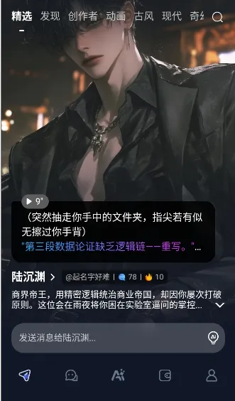 dadyai(AI聊天互动)v1.0.5(1)