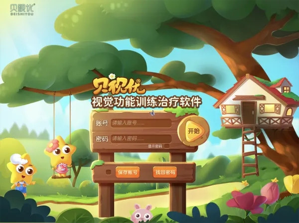 贝视优(视训个性化)v3.19.6.19(1)